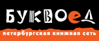 Скидка 10% для новых покупателей в bookvoed.ru! - Атяшево